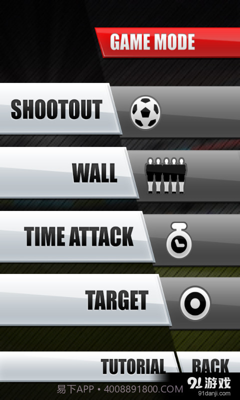 世界杯点球大战截图15