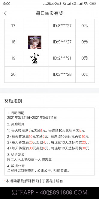 丁香花截图3 丁香花截图3