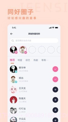 iFensi截图3 iFensi截图3