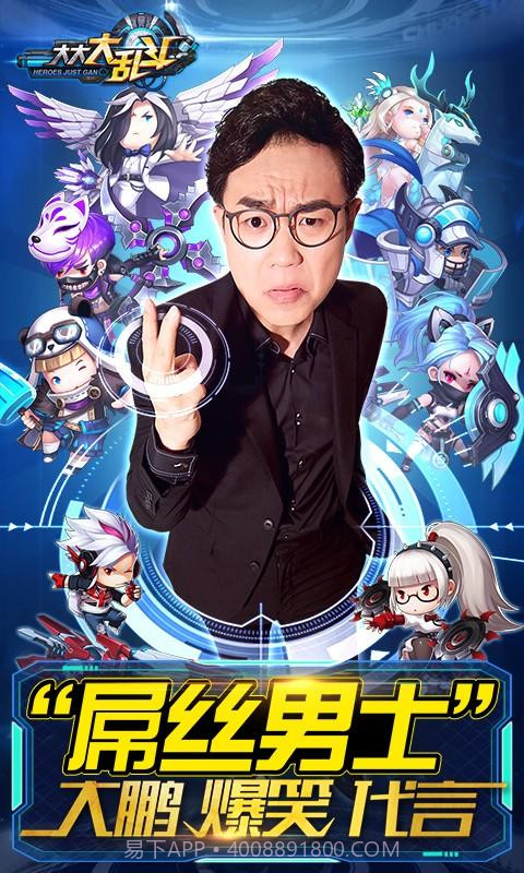 赛尔号超级英雄截图6