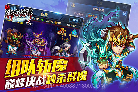 新济公活佛截图4