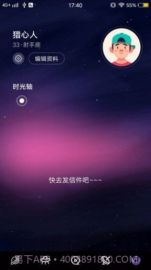 花季短视频截图4 花季短视频截图4