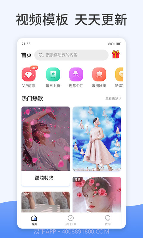 特效视频处理截图1
