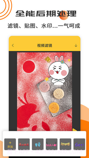 视频剪辑制作工具截图1 视频剪辑制作工具截图1