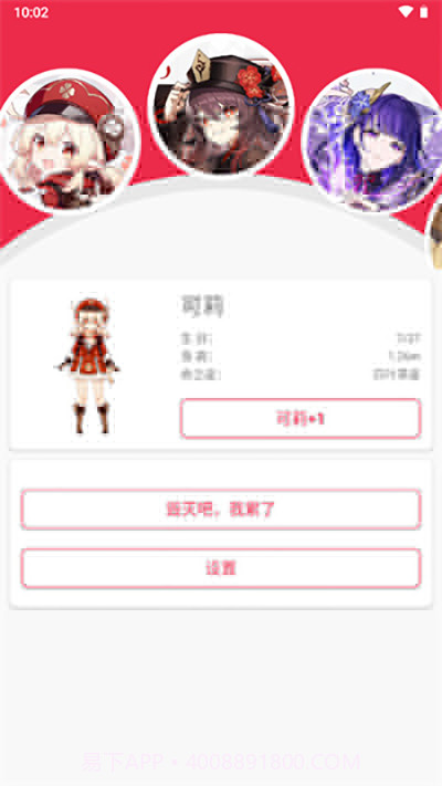 原神桌宠正版截图1