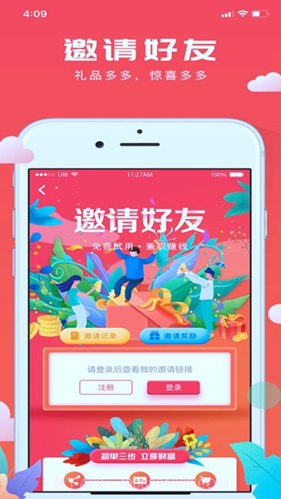 极客试用(免费试用)截图1 极客试用(免费试用)截图1