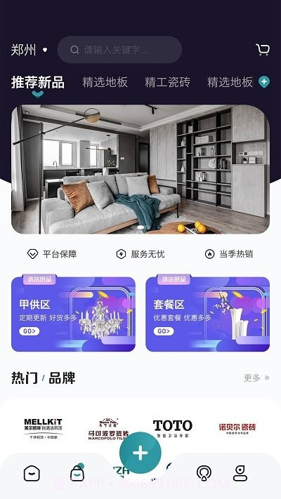 装修密码装修截图2 装修密码装修截图2
