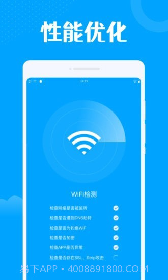 一键wifi王截图3