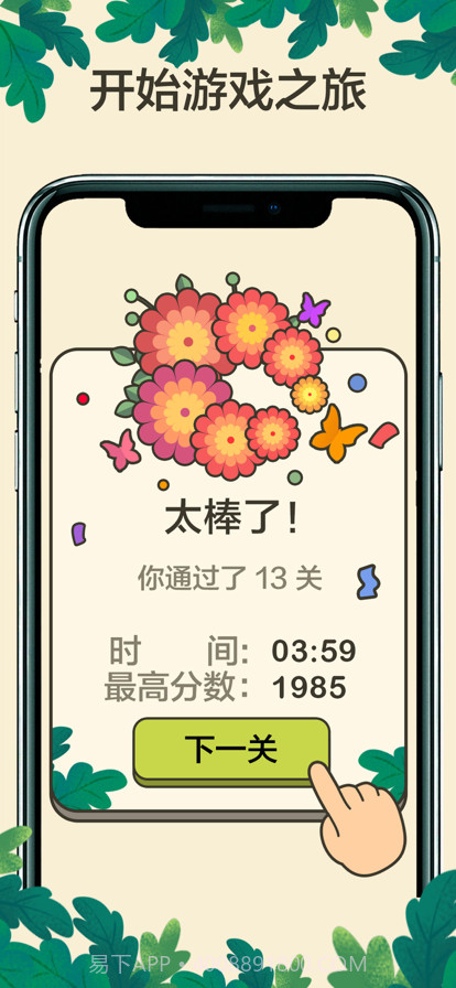 3连消方块免费版截图5 3连消方块免费版截图5