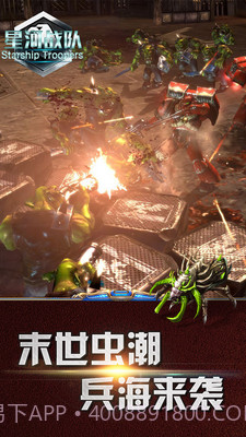 星河战队APP截图2