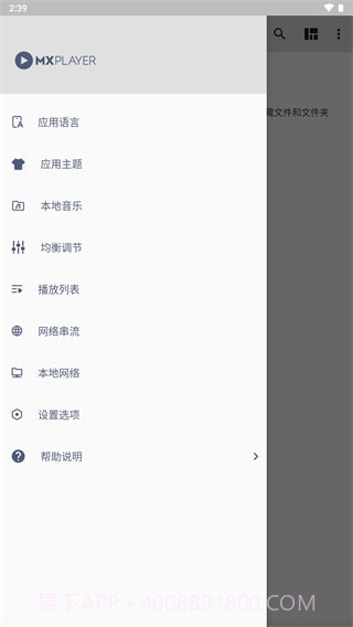 mxplayer截图4 mxplayer截图4