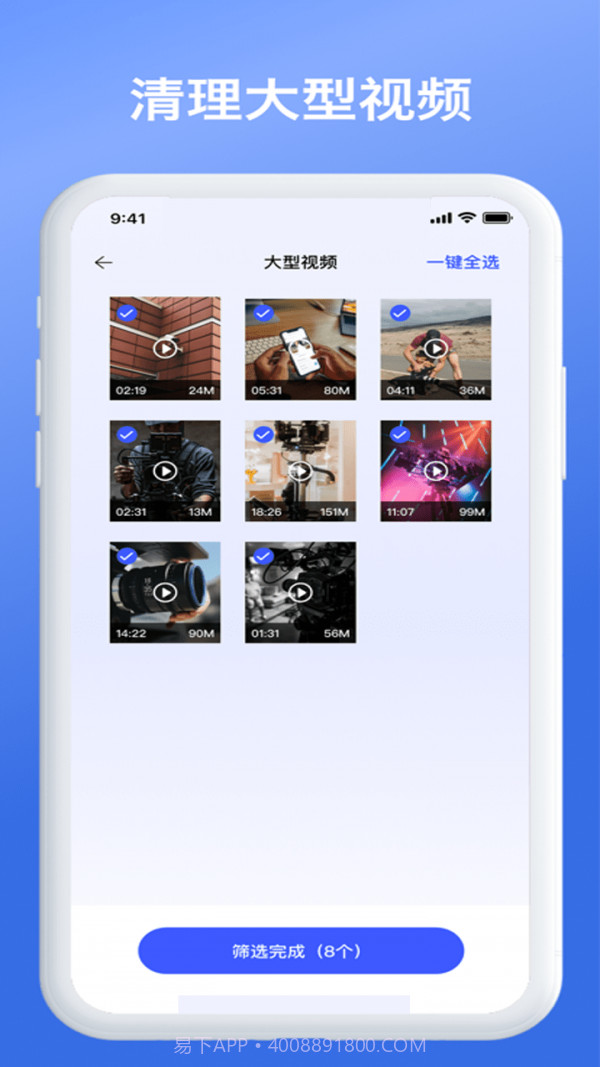 手机管家垃圾清理截图4