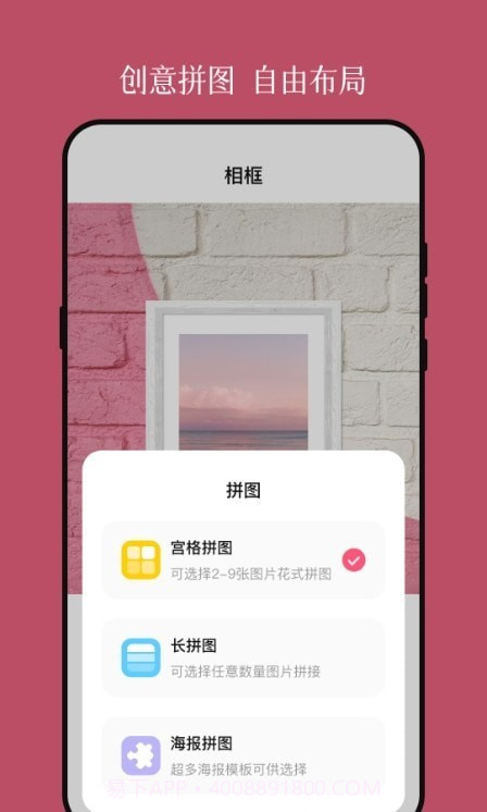 vou边框照片截图3