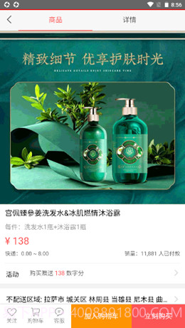 亿宝城购物截图1 亿宝城购物截图1