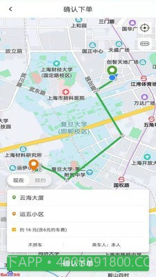 51出行截图3 51出行截图3