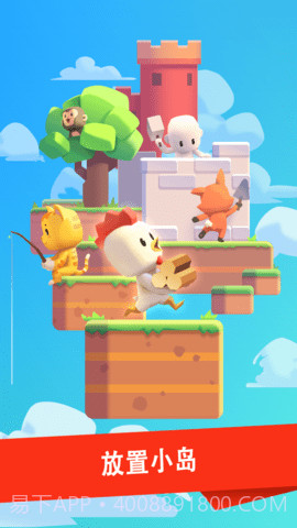 放置小岛截图2