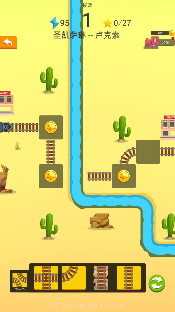 火车环游世界截图3 火车环游世界截图3