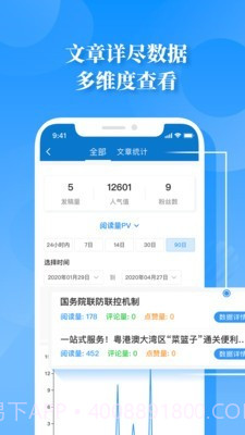 壹深圳号截图3 壹深圳号截图3