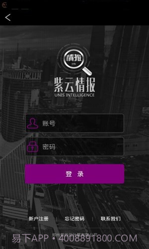 紫云情报截图5 紫云情报截图5