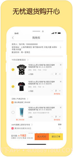 哎哟有型(原闪电降价)截图5 哎哟有型(原闪电降价)截图5