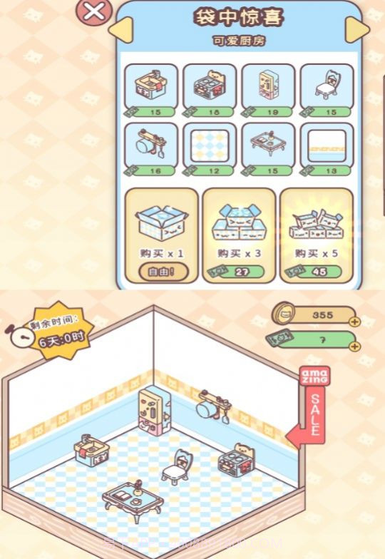 喵喵屋游戏截图1 喵喵屋游戏截图1