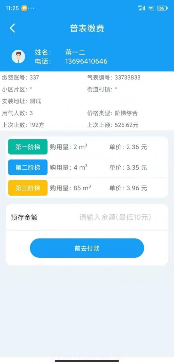 乔松燃宝截图3 乔松燃宝截图3