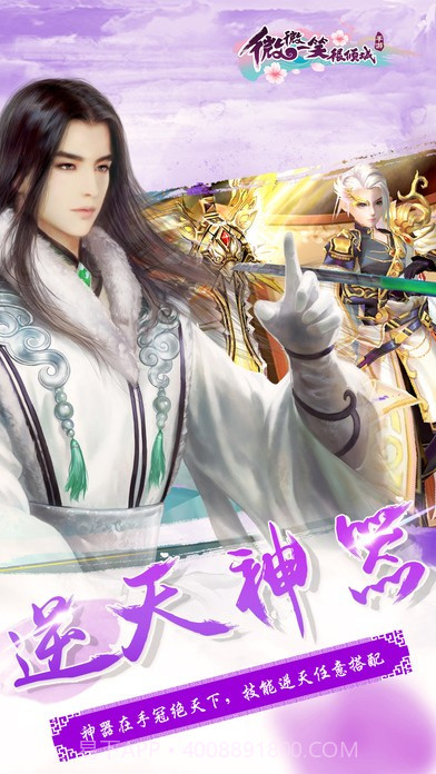 微微一笑很倾城手游截图4 微微一笑很倾城手游截图4