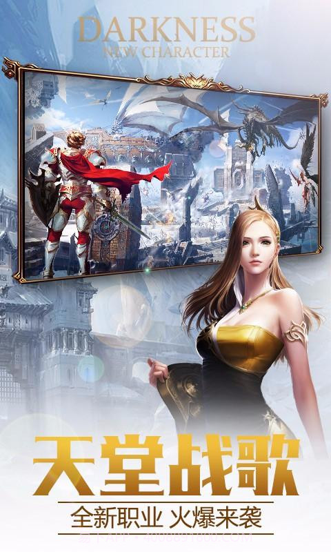 猎魔传说截图1 猎魔传说截图1