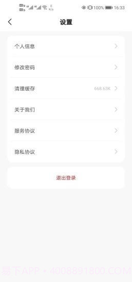 艺学荟截图5 艺学荟截图5