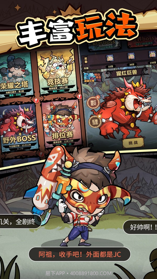 王者猎人测试版截图3 王者猎人测试版截图3