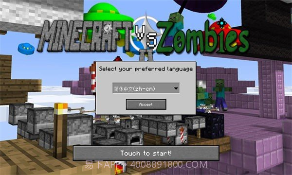 MC大战僵尸2重制版2024截图2