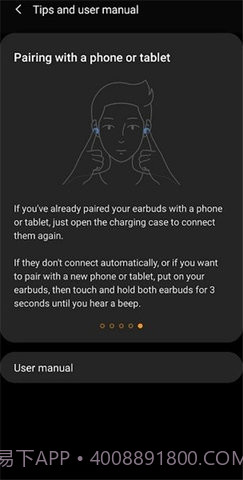 三星耳机(Galaxy Buds Pro)截图2 三星耳机(Galaxy Buds Pro)截图2
