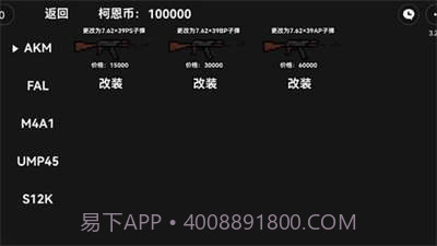 单机版像素暗区突围截图3