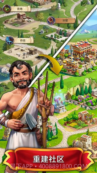 Jewels of Rome最新版截图4