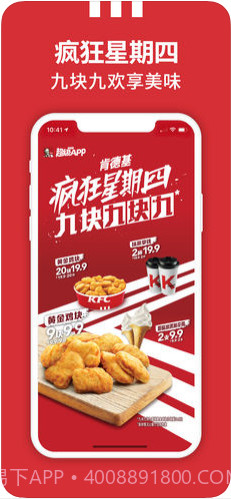肯德基KFC截图2 肯德基KFC截图2