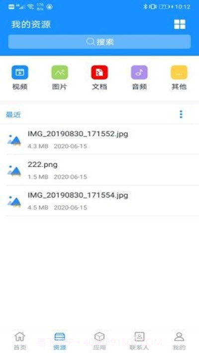 云在(移动办公系统)截图2
