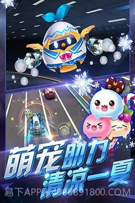 天天飞车2023本截图2