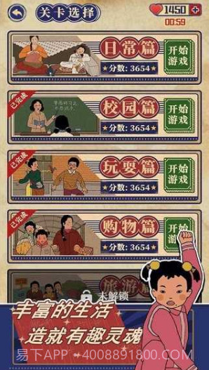 王草莓的幸福生活截图6 王草莓的幸福生活截图6