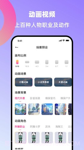 创鸭创作大师截图3 创鸭创作大师截图3