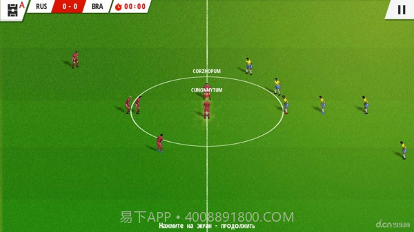 真实足球2016截图4 真实足球2016截图4