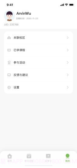 艺学荟截图4 艺学荟截图4