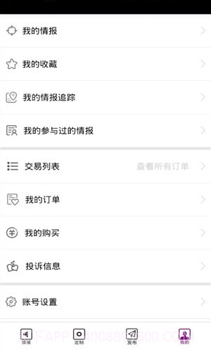 紫云情报截图3 紫云情报截图3