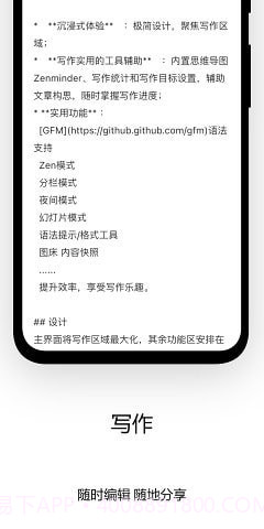 Writeathon截图4 Writeathon截图4