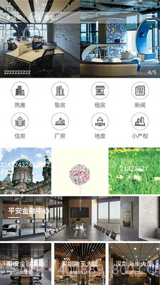 聚园地截图1 聚园地截图1
