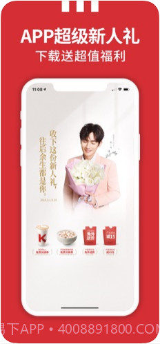 肯德基KFC截图1 肯德基KFC截图1