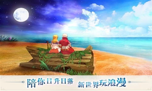 希望传说截图4 希望传说截图4