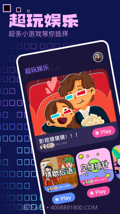 4398游戏盒子截图2