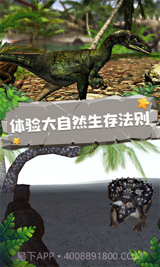 恐龙模拟器中文版v1.3截图1 恐龙模拟器中文版v1.3截图1