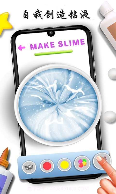 粘液模拟制作截图3 粘液模拟制作截图3