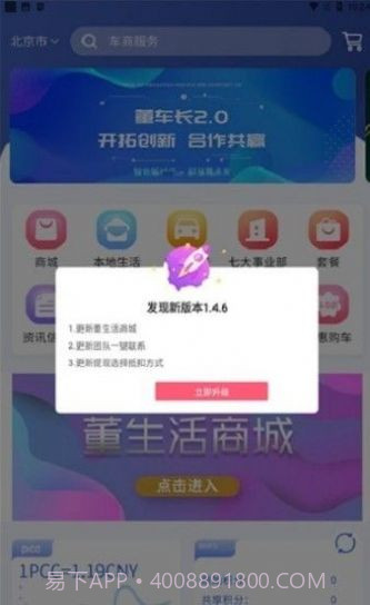 懂车长截图1 懂车长截图1